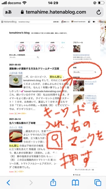 f:id:kawaii-handmade:20210529144043j:plain