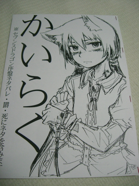f:id:kawaiikuo:20090722001409j:image
