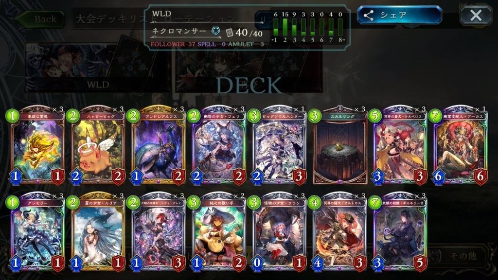 f:id:kawaishadowverse:20181020112751j:plain f:id:kawaishadowverse:20181020112751j:plain