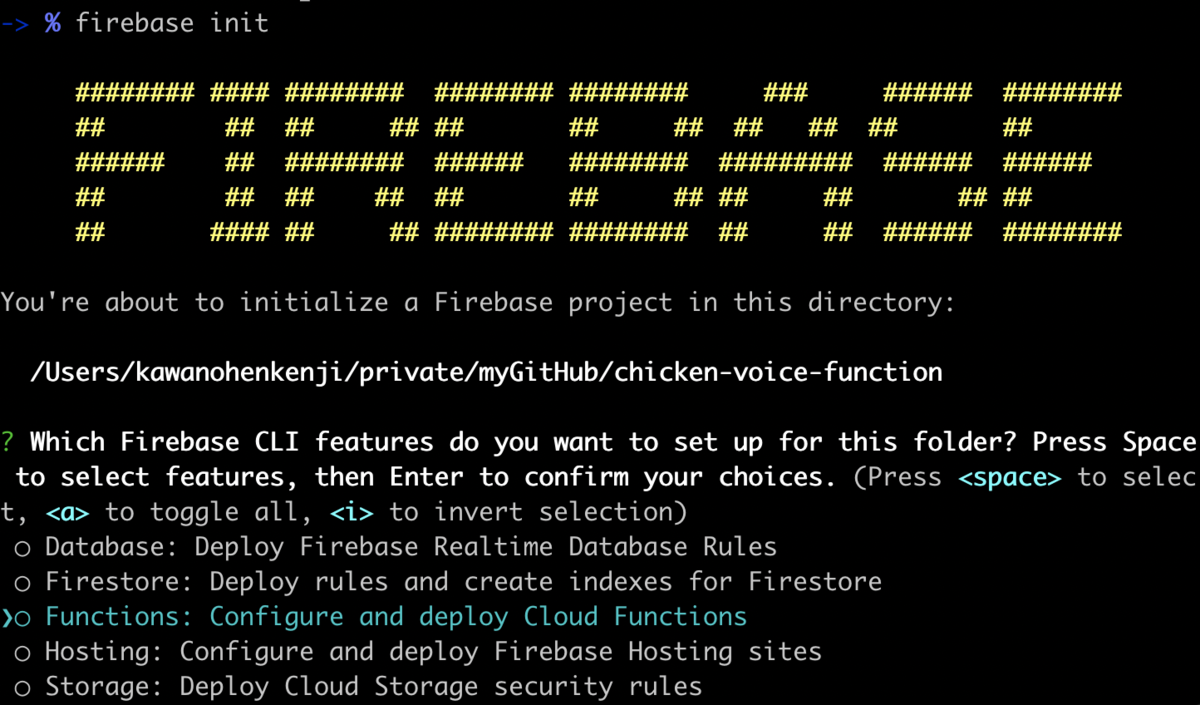Firebaseプロジェクトの作成からfunctionのデプロイまで 長野エンジニアライフ