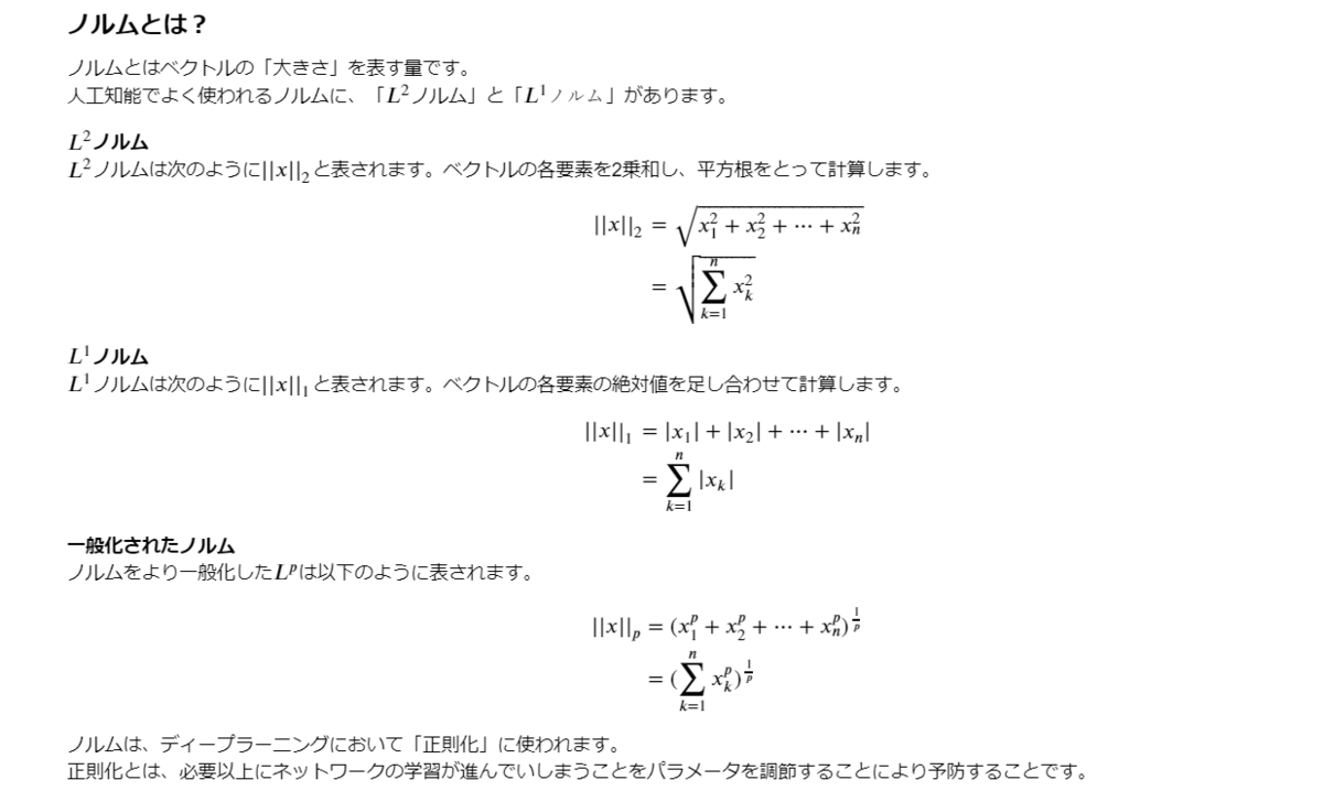 値 二乗 絶対 の