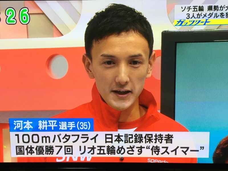 今晩 22日 月曜 のux新潟テレビに生出演します 河本耕平ブログ 侍スイマー 河本耕平の挑戦 今晩 22日 月曜 のux新潟テレビに生出演します 河本耕平ブログ 侍スイマー 河本耕平の挑戦