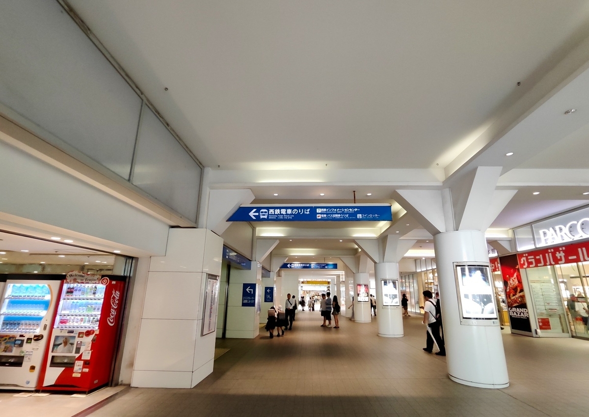 福岡空港