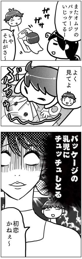 オムツのパッケージで遊ぶ赤ちゃん