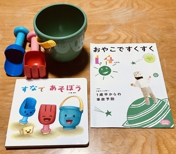 初めての砂遊びセット