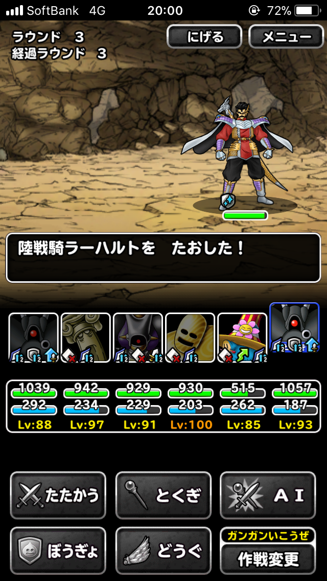 第78話 ラーハルトチャレンジ 物質縛り カワノケイタ漂流記