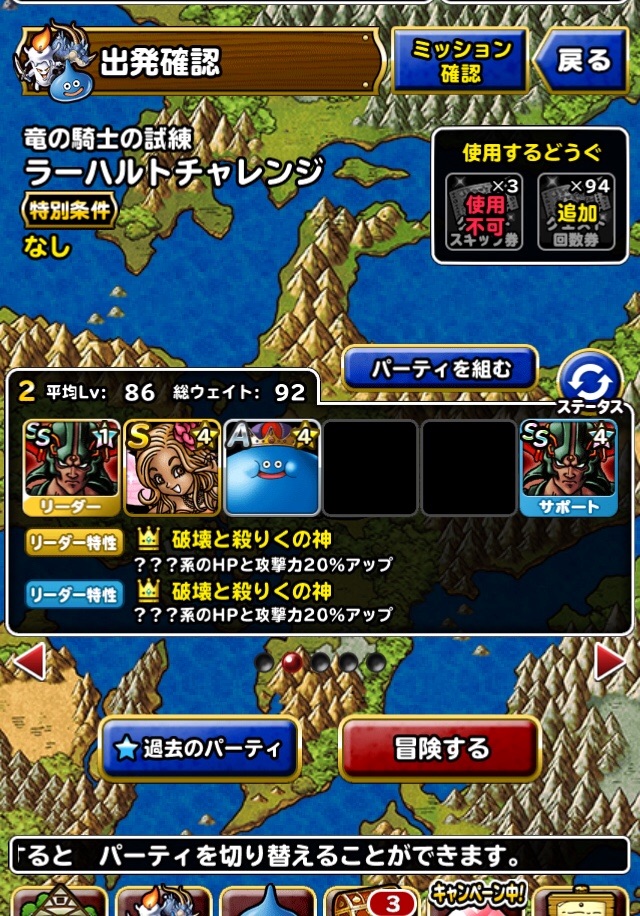 第79話 ラーハルトチャレンジ ウエイト92 カワノケイタ漂流記