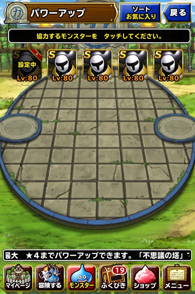 第98話 サイコマスター44育成 カワノケイタ漂流記