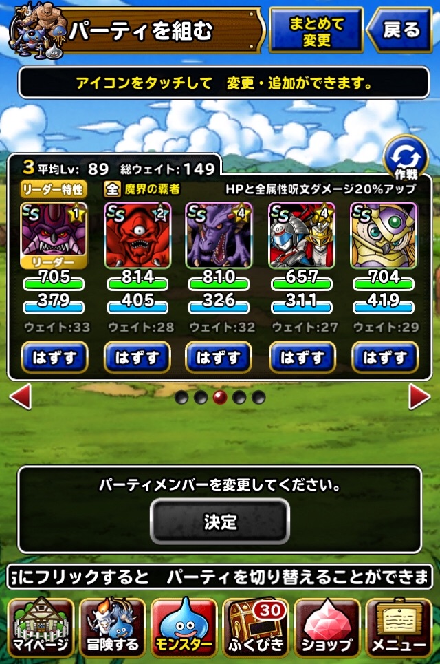 第121話 宝珠9個らくらくクリアー法 呪われし魔宮 カワノケイタ漂流記