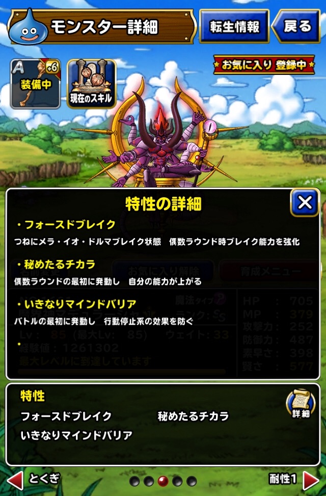 第121話 宝珠9個らくらくクリアー法 呪われし魔宮 カワノケイタ漂流記