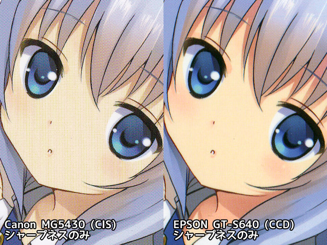 やっぱスキャナはCCDセンサーだよね( ゚∀゚) - かわにょぶろぐ やっぱスキャナはCCDセンサーだよね( ゚∀゚) - かわにょぶろぐ