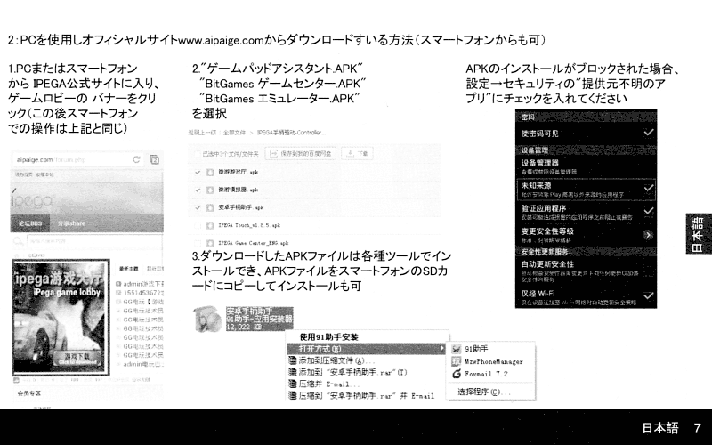 個別 Ipega Pg 9023説明書 の写真 画像 Hatena Blog Kawanyo S Fotolife