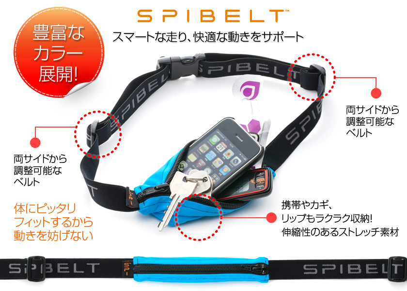 SPIBELT スパイベルト ウエストバッグ