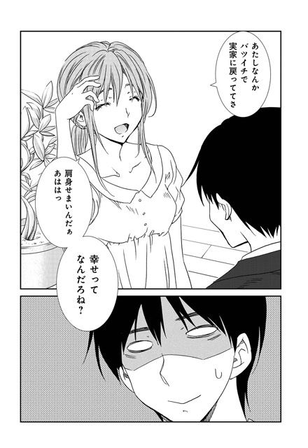 それでも僕らはヤってない それでも僕らはヤってない