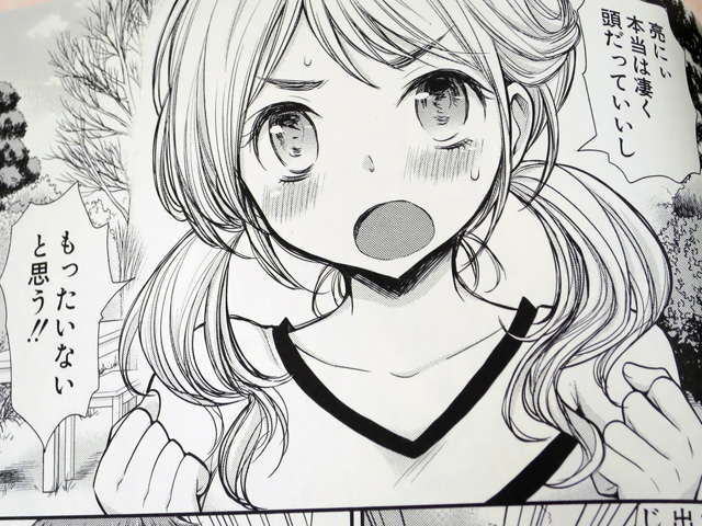 変女 変な女子高生 甘栗千子