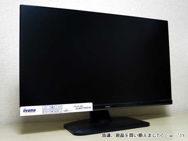 iiyama XUB2790HS