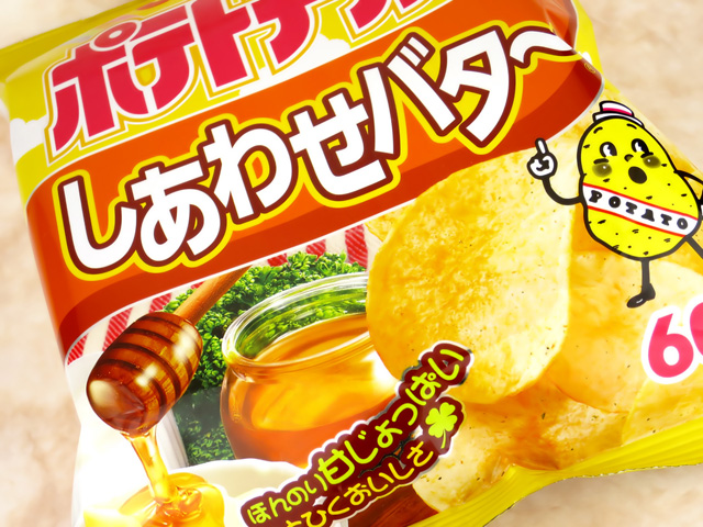 しあわせバター