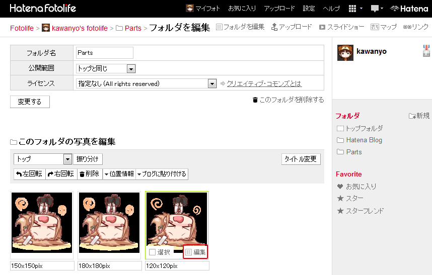 f:id:kawanyo:20151026192142p:plain