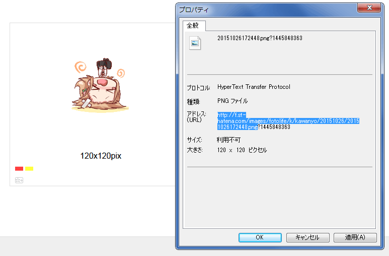 f:id:kawanyo:20151026192204p:plain