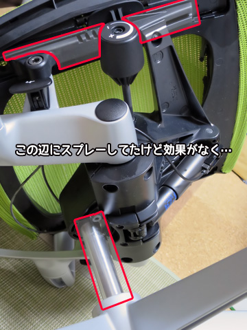 オカムラ製オフィスチェア「バロン」のギシギシ音を直す - かわにょぶろぐ