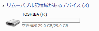 TOSHIBA TransMemory THN-U301W0320C4