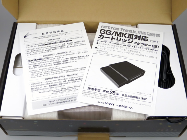 レトロフリーク