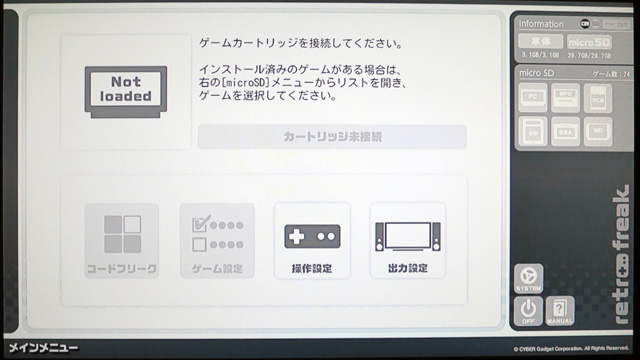 レトロフリーク