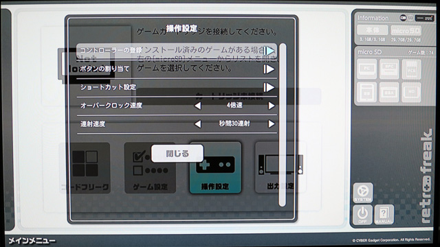 レトロフリーク