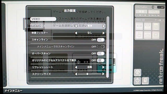 レトロフリーク