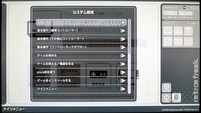 レトロフリーク