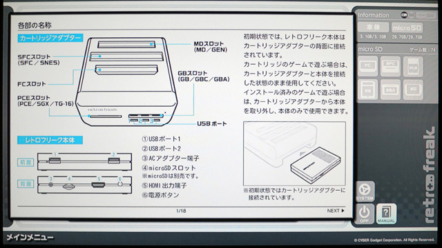 レトロフリーク