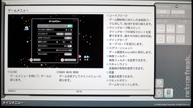 レトロフリーク
