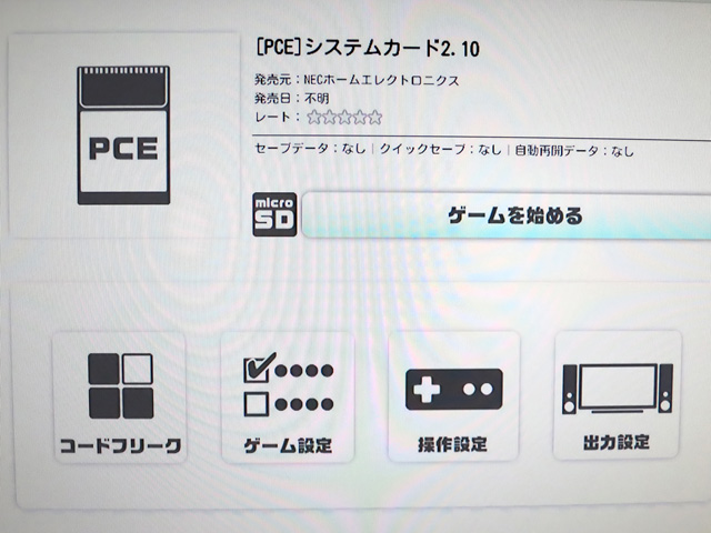 レトロフリーク