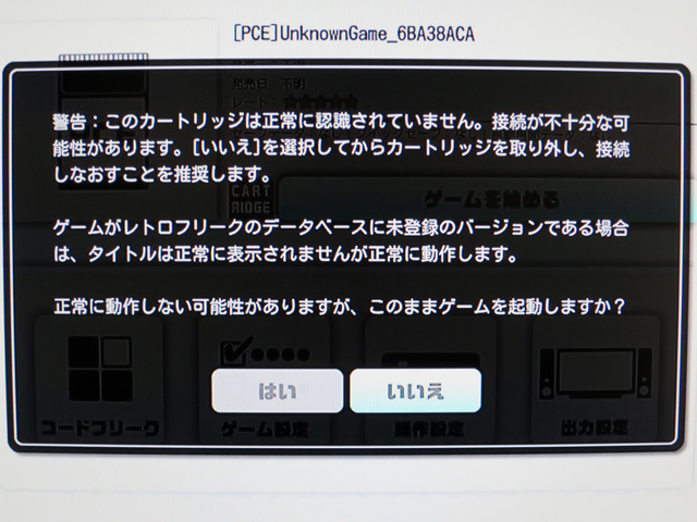 レトロフリーク