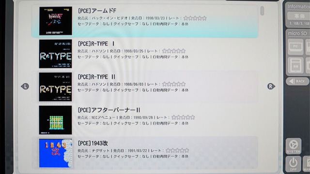 レトロフリーク