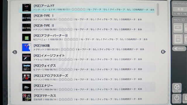 レトロフリーク