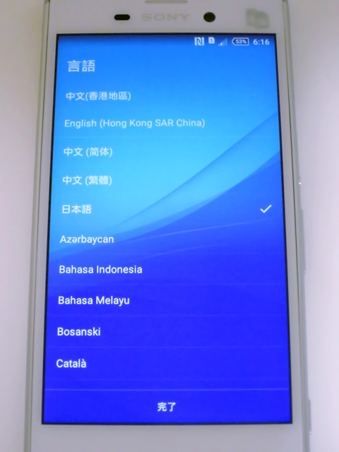 SONY Xperia M4 Aqua Dual