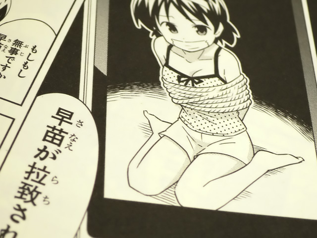 侵略!イカ娘 21巻 侵略!イカ娘 21巻
