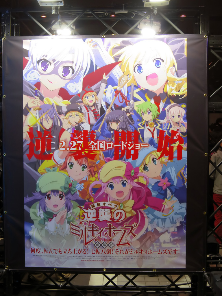 探偵オペラミルキィホームズ2016大！プロジェクト発表会