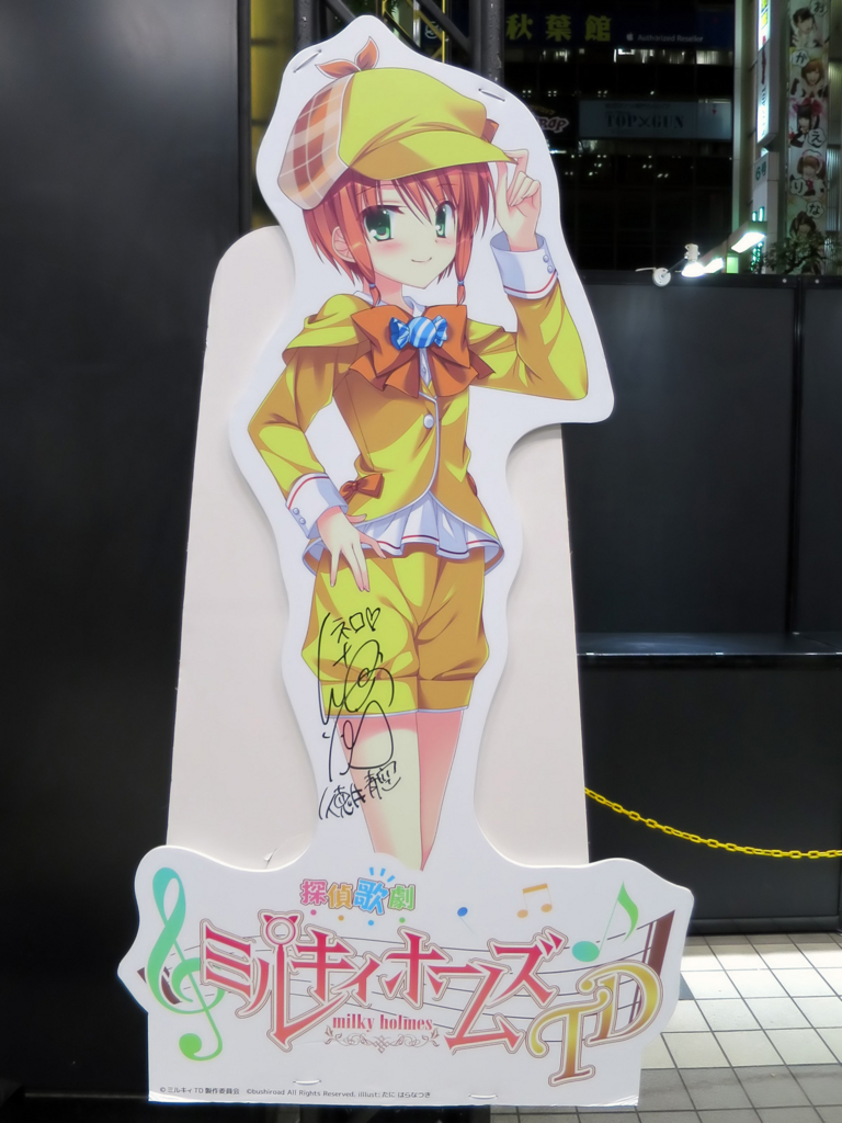 探偵オペラミルキィホームズ2016大！プロジェクト発表会