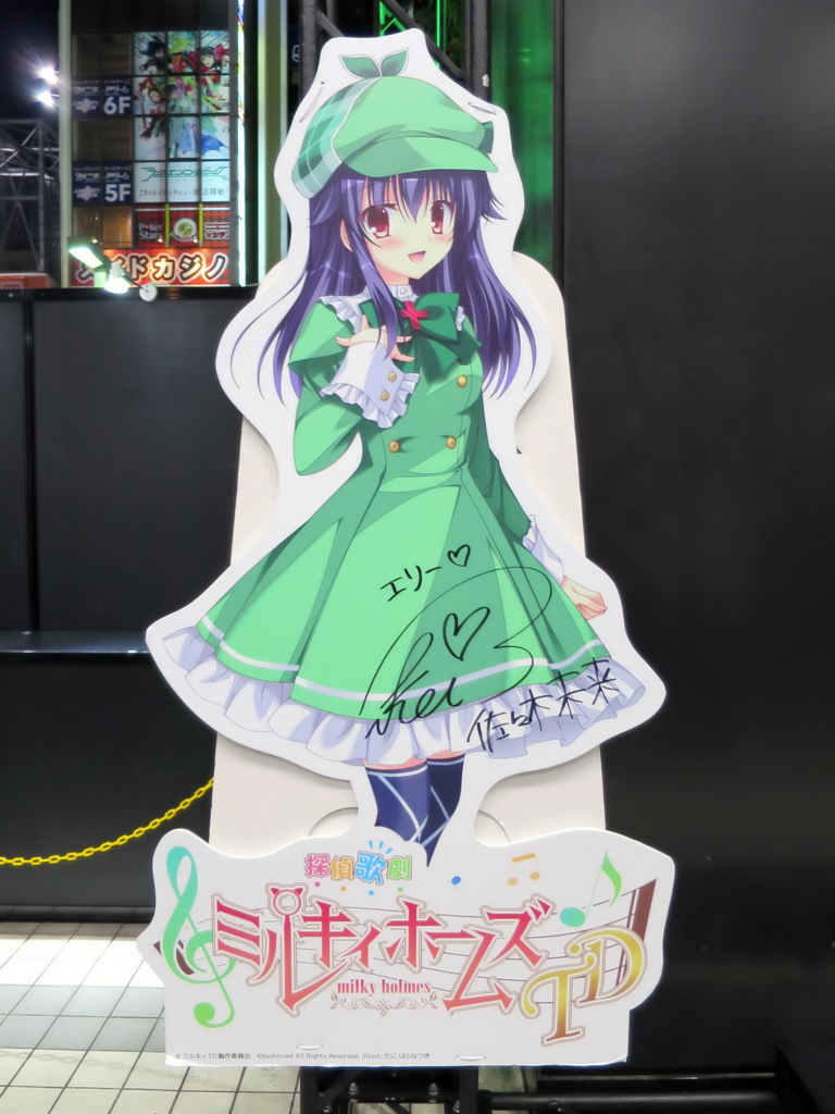 探偵オペラミルキィホームズ2016大！プロジェクト発表会