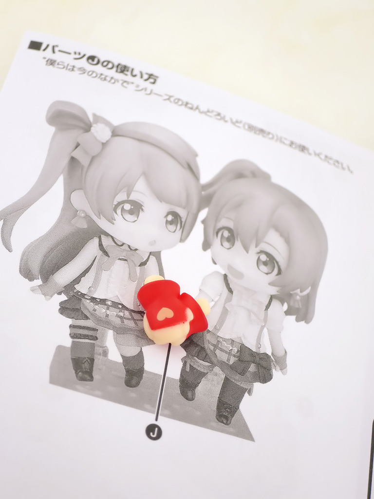 ねんどろいど 小泉花陽 練習着Ver