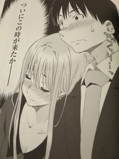 それでも僕らはヤってない 3巻 を買ってきた かわにょぶろぐ それでも僕らはヤってない 3巻 を買ってきた かわにょぶろぐ