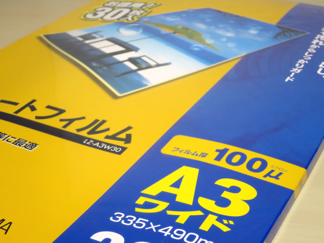 フィギュア台紙をラミネート加工