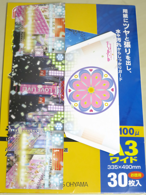 フィギュア台紙をラミネート加工