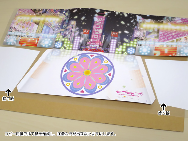 フィギュア台紙をラミネート加工