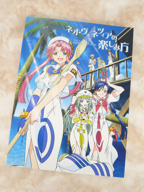 ARIA The NATURAL Blu-ray BOX ARIA The NATURAL Blu-ray BOX