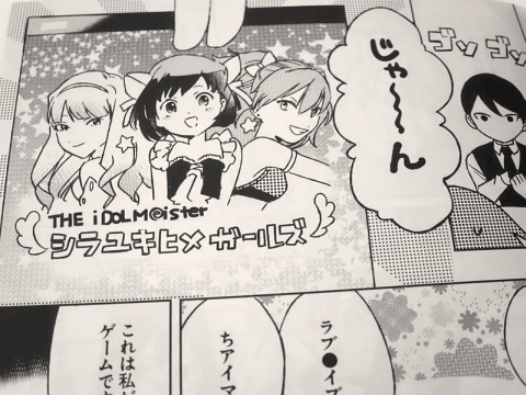 ラブホの上野さん