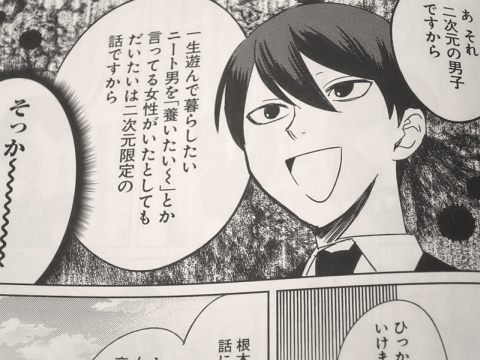 ラブホの上野さん