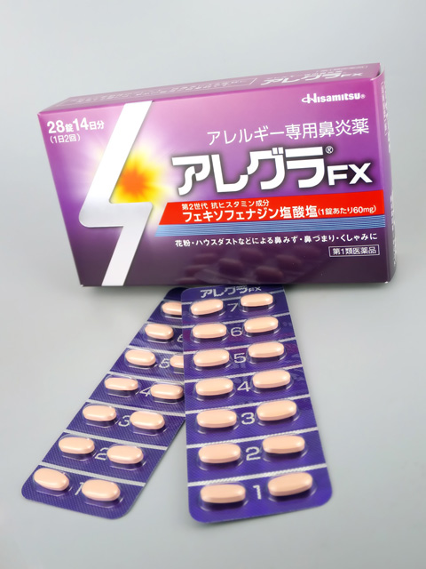 アレグラFX アレグラFX